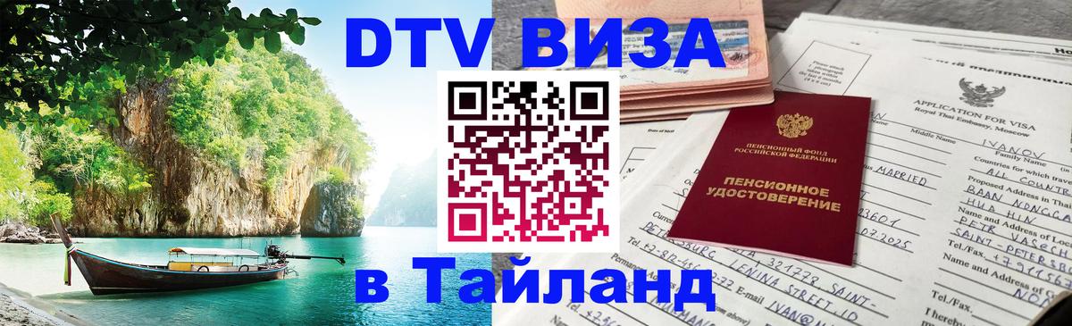 Сколько стоит DTV виза — актуальные цены, оформление даже без документов - 
